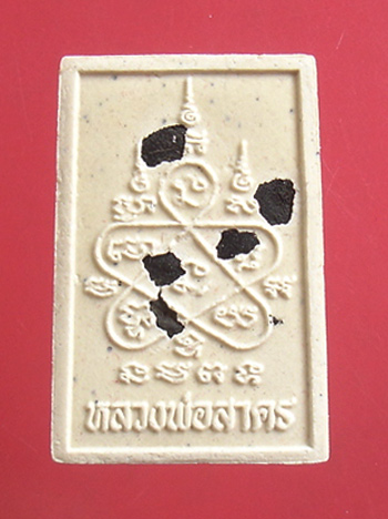 พระสมเด็จ( พิมพ์ขี่เสือ ) เนื้อผงพรายกุมารว่านมหาเสน่ห์ หลังฝังพลอยเสกปี 53 หลวงพ่อสาคร วัดหนองกรับ 