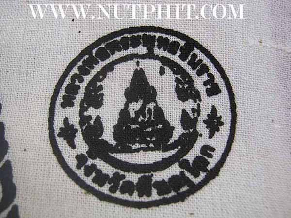 102*ผ้ายันต์อกเลา พระพุทธชินราช พิษณุโลก ผ้าดิบขาว โค็ตตราเต็มคมชัด