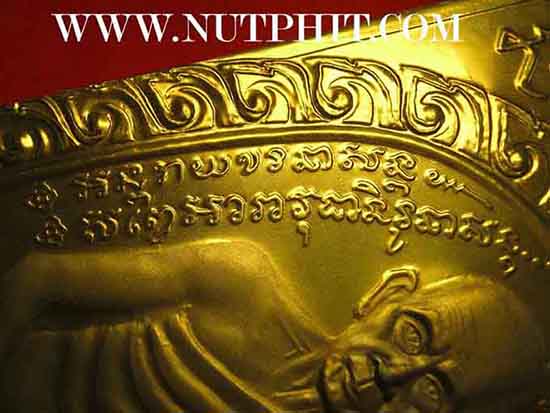 แผ่นปั๊มรุ่นแรก ลพ.เกษม เขมโก สำนักสุสานไตรลักษณ์ ลำปาง 2 แผ่น 2 เนื้อ*106