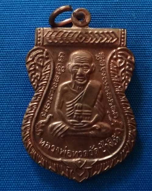  หลวงปู่ทวด 100 ปี หลวงพ่อทิม วัดช้างให้ (องค์ที่ 1) 