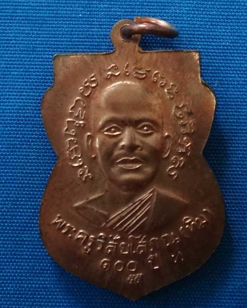  หลวงปู่ทวด 100 ปี หลวงพ่อทิม วัดช้างให้ (องค์ที่ 1) 