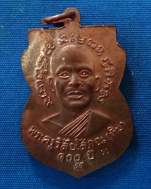 หลวงปู่ทวด 100 ปี หลวงพ่อทิม วัดช้างให้ (องค์ที่ 2)