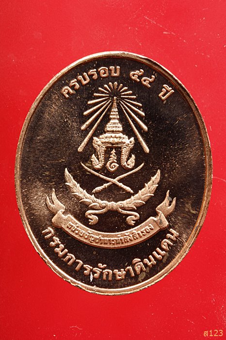 เหรียญ ... พระพุทธรัชมงคลปัญญากาญจนบดี กรมการรักษาดินแดน จัดสร้าง ออกวัดบวรนิเวศวิหาร พร้อมตลับเดิม