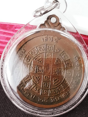 เหรียญกลมกลาง รุ่น 3 หลังยันต์ดวง บล๊อค 5 อิ(นิยม)หลวงปู่โต๊ะ วัดประดู่ฉิมพลี สวยเดิมพร้อมเลี่ยมครับ