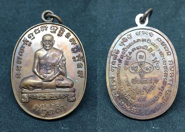 เหรียญที่ระลึกงานทอดกฐินเจริญพรไตรมาส ๕๔ หลวงปู่สิน เนื้อทองแดง พร้อมกล่องเดิม