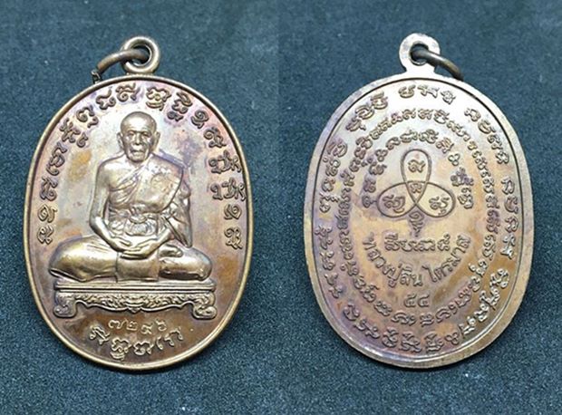 เหรียญที่ระลึกงานทอดกฐินเจริญพรไตรมาส ๕๔ หลวงปู่สิน เนื้อทองแดง พร้อมกล่องเดิม-2