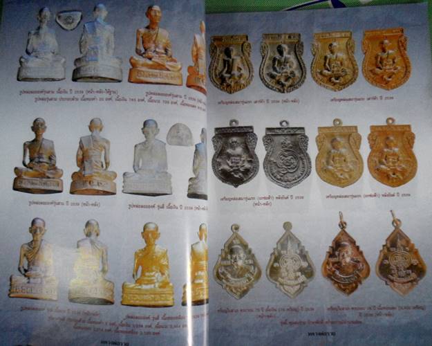 หนังสือวัตถุมงคลยอดนิยมหลวงพ่อรวย วัดตะโก อยุธยา