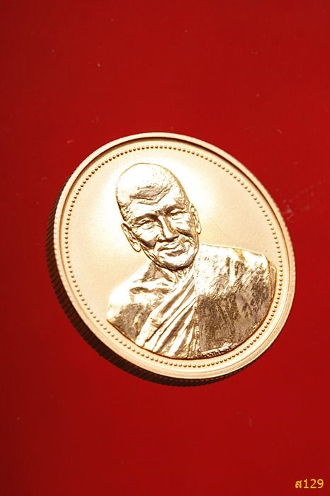 เหรียญหลวงพ่อเปิ่น วัดบางพระ รุ่นเมตตามหามงคล พ.ศ.2537 โรงกษาปณ์ "เพิร์ธ" พร้อมตลับ