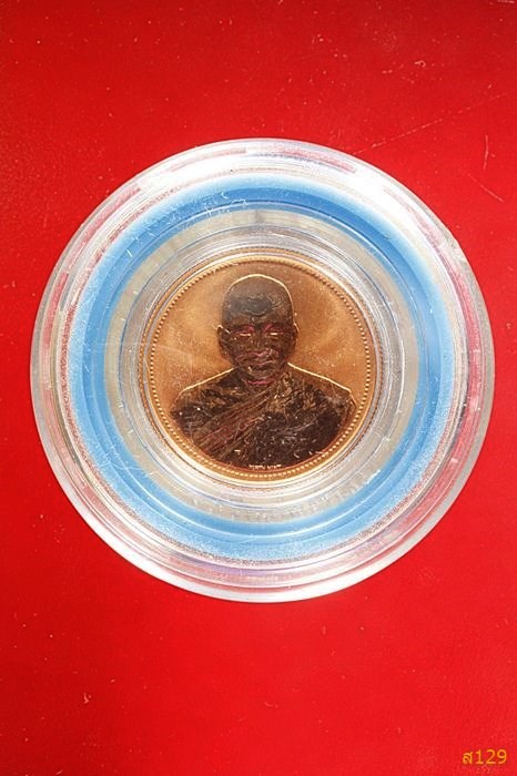 เหรียญหลวงพ่อเปิ่น วัดบางพระ รุ่นเมตตามหามงคล พ.ศ.2537 โรงกษาปณ์ "เพิร์ธ" พร้อมตลับ