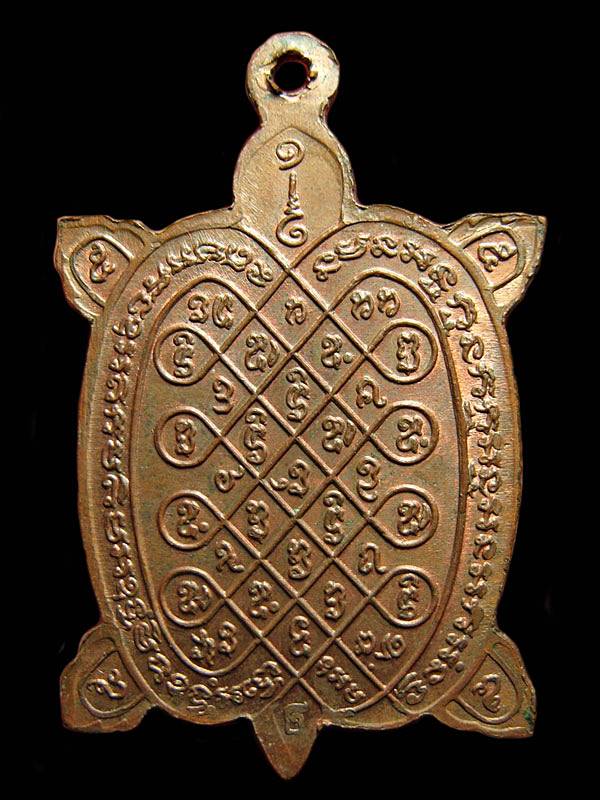เหรียญพญาเต่าเรือน หลวงปู่หลิว รุ่นมหาลาภ วัดไร่แตงทอง ปี2536