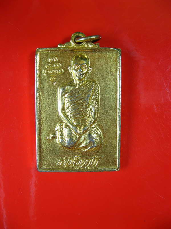 1137เหรียญสี่เหลี่ยม เจ้าคุณนร ยันต์ข้าง หลังแผนที่ตรา ถปร