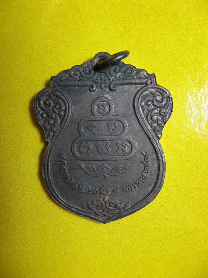 1244เหรียญเสมาเจ้าคุณนรฯ ปี17 หลวงปู่โต๊ะ ปลุกเสก