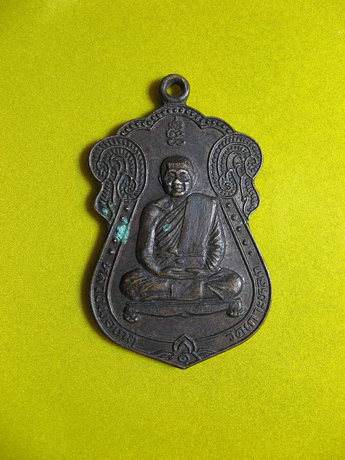 1278เหรียญหลวงพ่อเกตุ วัดเกาะหลัก จ. ประจวบคีรีขันธ์ ปี 31