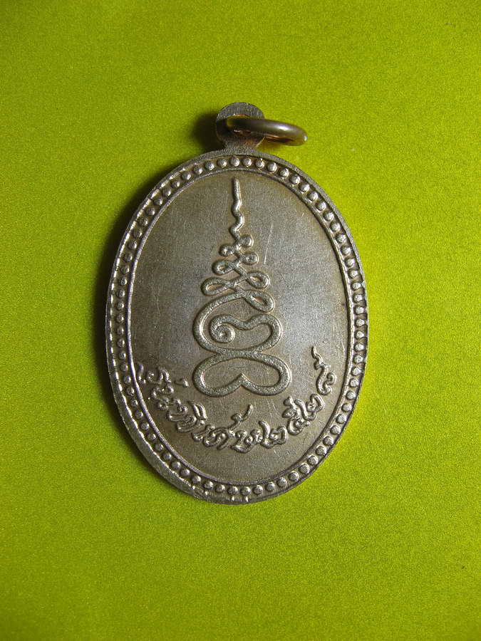 1283เหรียญหลวงพ่อเกตุ วัดเกาะหลัก รุ่นพิเศษ ปี 2528