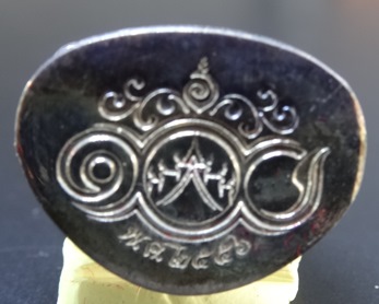 ญสส พระกริ่งมิ่งมงคล เนื้อเงินก้นเงิน No.317 (500 องค์) พร้อมกล่องเดิมจากวัด