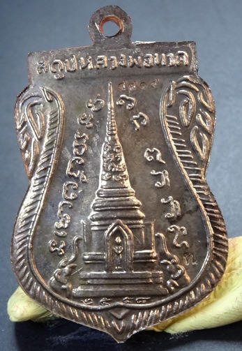 หลวงปู่ทวดรุ่นสร้างพิพิทธภัณฑ์ 2558 เสมาพุทธซ้อน เนื้อนวะโลหะ No.4914 พร้อมกล่องเดิมจากวัด