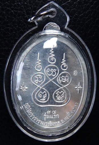 หลวงพ่อโสธร รุ่น 9 ทศวรรษ เหรียญเจริญพรบนรุ่นแรก เนื้อเงินลงยา แดง No.84