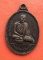 เริ่ม 10 บาท กับ เหรียญหลวงพ่อจันทร์ วัดโคกสมานคุณ จ.สงขลา   …EZ257