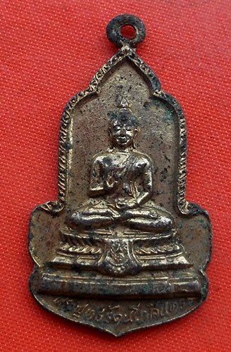 เริ่ม 10 บาท กับ เหรียญพระพุทธรัตนโกสินทร์ ปี๒๕๒๕ …EZ260