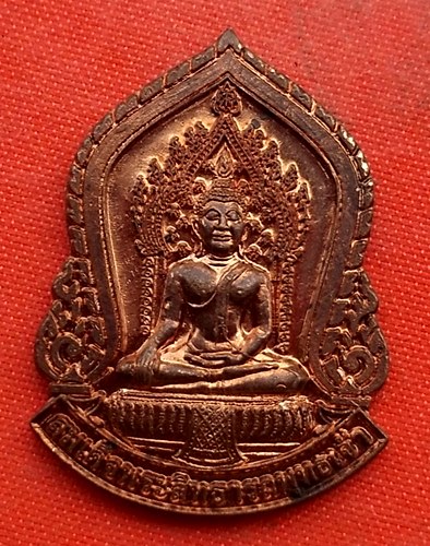 เริ่ม 10 บาท กับ เหรียญสมเด็จพระสิทธารถพุทธเจ้า กรุงเทพ …EZ262