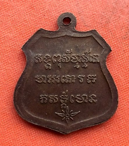 เริ่ม 10 บาท กับ เหรียญหลวงพ่อวงศ์  …EZ265
