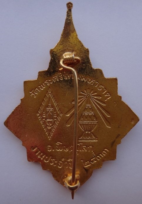 เข็มกลัด ชินราชลงยา เคาะเดียว100