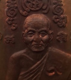 เหรียญพ่อท่านบุญให้ วัดท่าม่วง 85 ปี เคาะเดียว150