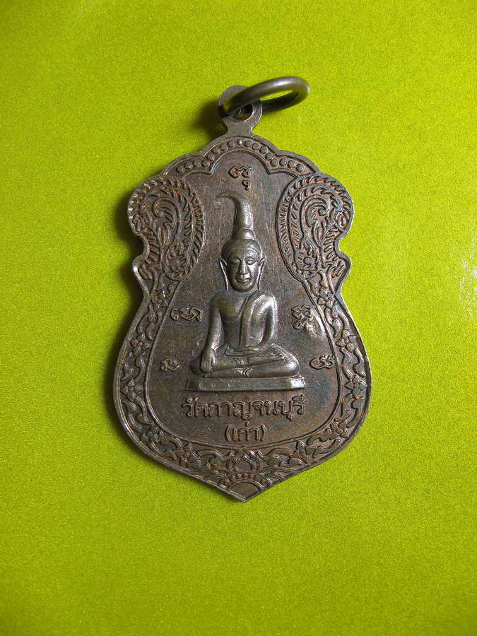 1313พระวิสุทธิรังษี (หลวงปู่เปลี่ยน อินทสโร) เจ้าอาวาสวัดไชยชุมพลชนะสงคราม (วัดใต้)กาญจนบุรี