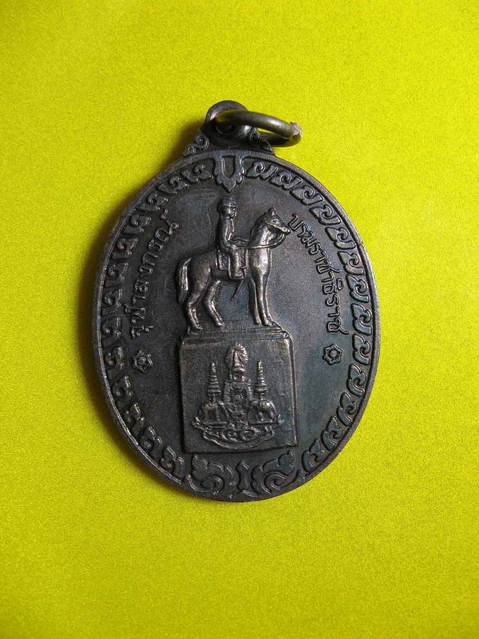 1342 เหรียญจุฬาลงกรณ์ราชาธิราช ครบ 50ปี