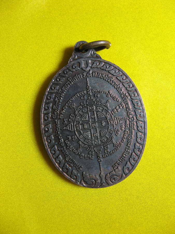 1342 เหรียญจุฬาลงกรณ์ราชาธิราช ครบ 50ปี