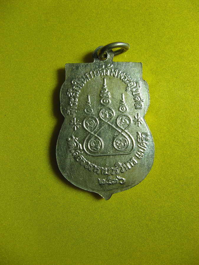 1362หลวงพ่อโสธร รุ่น สร้างอุโบสถ  กะไหล่ทองปี36