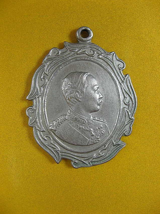 1416หายากครับ เหรียญ ร. 5 เนื้ออัลปาก้า เหรียญรูปลายช่อชัยพฤกษ์ หลัง จปร. ๑๒๒ (เหรียญหายากมากครับไม่