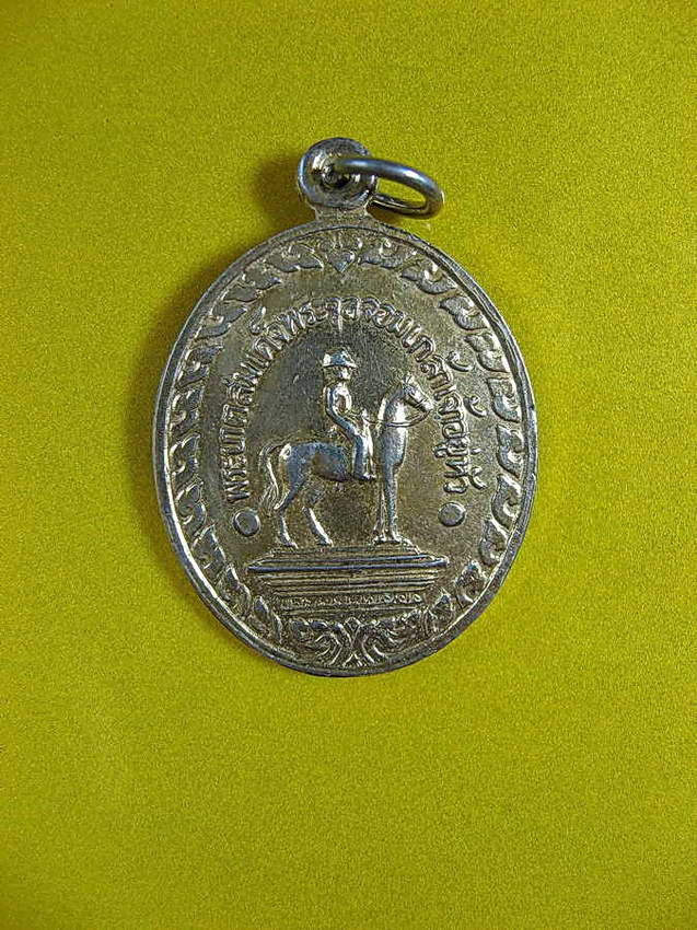 1428 เหรียญรัชมังคลาภิเศก ร.5 (เหรียญทรงม้า)