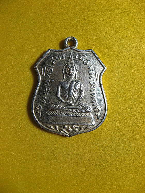 1504เหรียญหลวงพ่อพุทธโสธร  หลังยัน