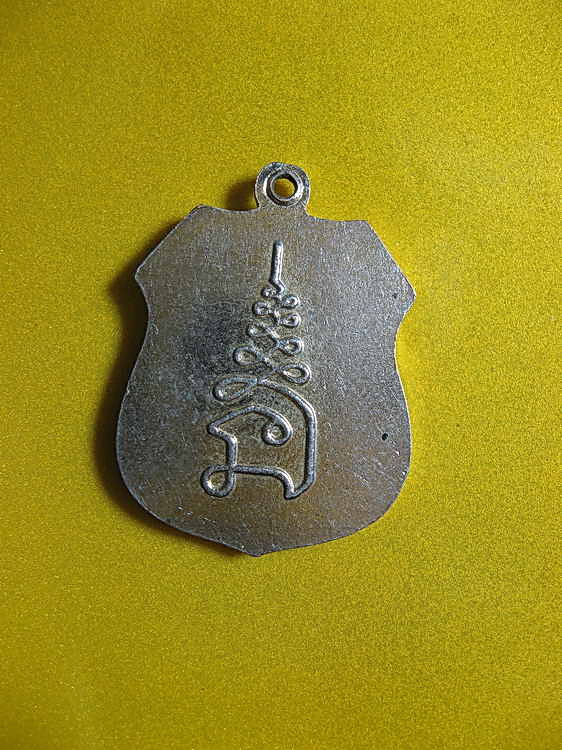 1504เหรียญหลวงพ่อพุทธโสธร  หลังยัน