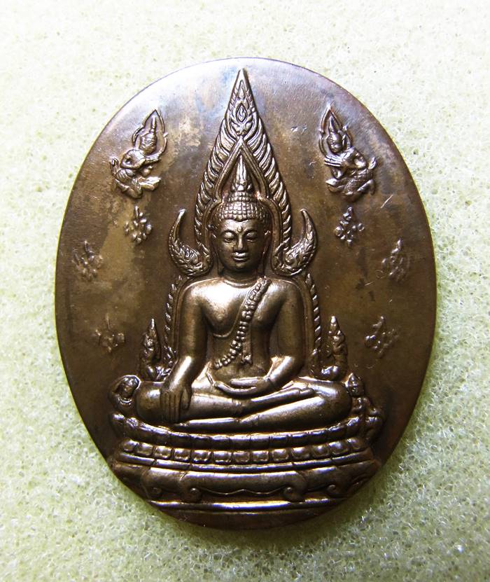 เหรียญพระพุทธชินราช ญสส. เนื้อสำริด