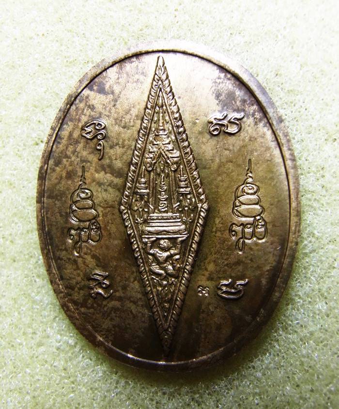 เหรียญพระพุทธชินราช ญสส. เนื้อสำริด