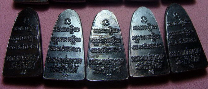 หลวงปู่ทวด หลังตัวหนังสือ ปี2555 วัดช้างให้ 5องค์