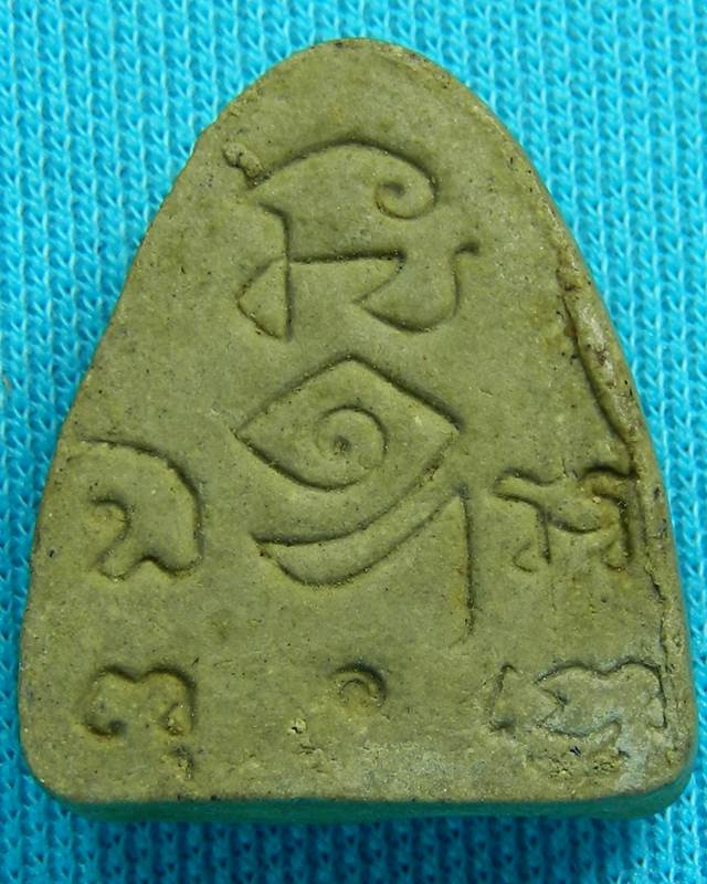 ปิดตาวัดหนองกาน้ำหลังยันต์หก