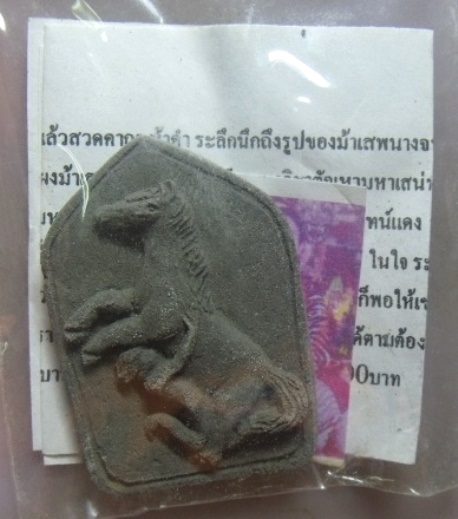 **วัดใจ**ม้าเสพนาง ตำรับฤาษี องค์พิเศษฝังตะกรุดหัวใจกามคุณ**เครื่องรางมหาเสน่ห์ที่สุด บังเกิดมหาเสน่