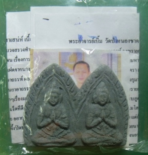 *วัดใจ**ขุนแผนร่ายมนต์พรายคู่มหาเสน่ห์ อาบน้ำมันพรายช้างโขลง**มหาเสน่ห์ เมตตามหานิยม คุ้มครองป้องกัน