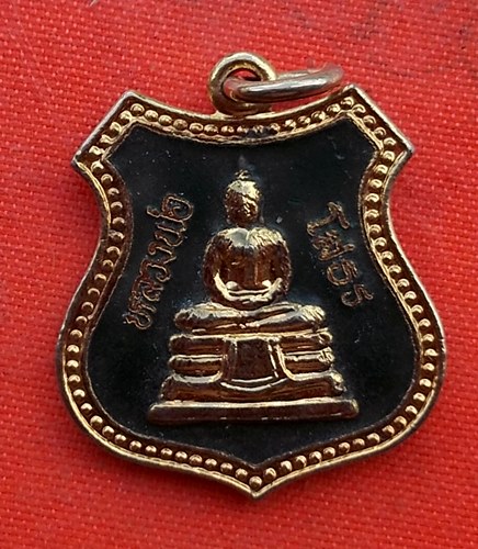 เริ่ม 10 บาท กับ เหรียญหลวงพ่อพุทธโสธร …EZ285