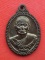เหรียญหลวงพ่อจรัญ วัดอัมพวัน  จ.สิงห์บุรี ปี44