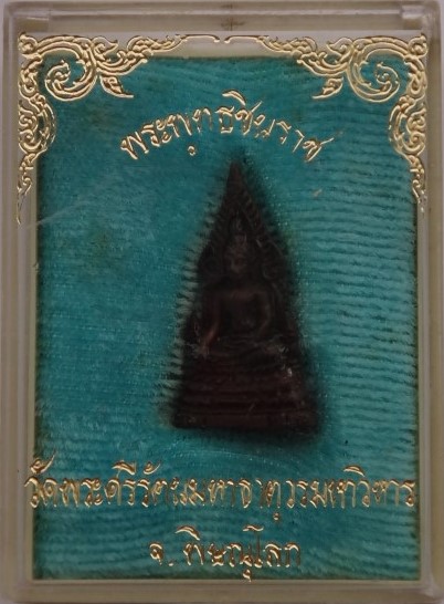 ชินราช4องค์ เคาะเดียว400