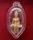 พระยอดธง มงคลละโว้ หลวงพ่อเพี้ยน วัดเกริ่นกฐิน ลพบุรี ปี52 เนื้อทองทิพย์ ...เคาะเดียวแดง...