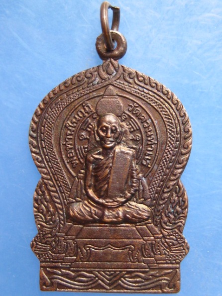 เหรียญพ่อท่านในกุฏิ วัดควนท่าแร่ จ.สุราษฎร์ธานี ปี2549