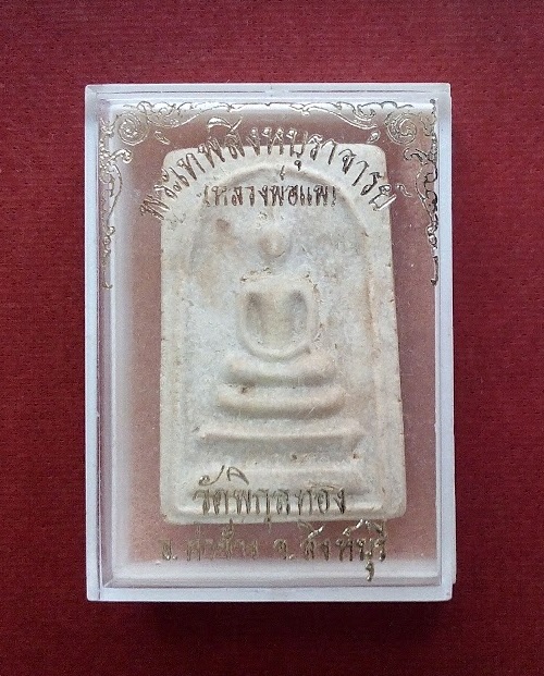 พระสมเด็จทรงเจดีย์ใหญ่ เนื้อผงเกษร108 หลวงพ่อแพ วัดพิกุลทอง ปี09 หลวงปู่โต๊ะร่วมปลุกเสก.เคาะเดียวแดง