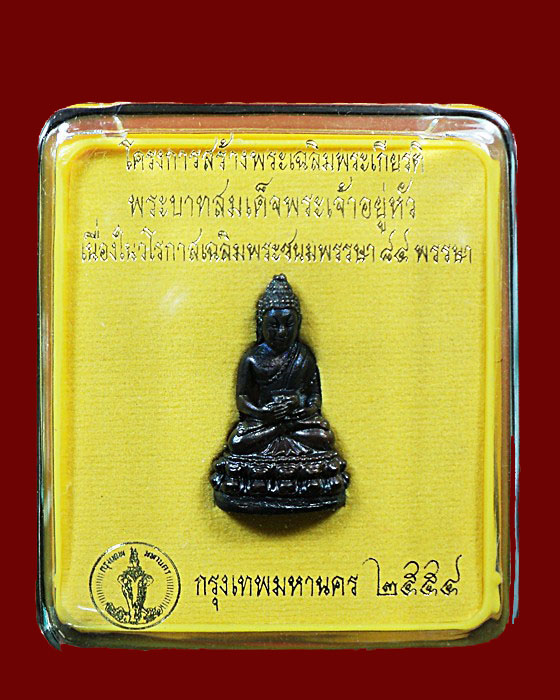 พระกริ่งพุทธพรรณีศรีธรรมไภสัช (พระกริ่ง กทม.)เนื้อนวะโลหะ