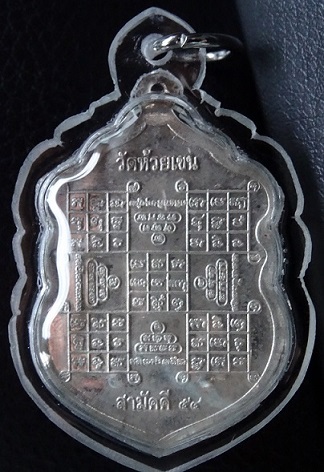 หลวงพ่อเงิน เสมาเนื้อเงินลงยา สามสี รุ่น รุ่นสามัคคี 2554