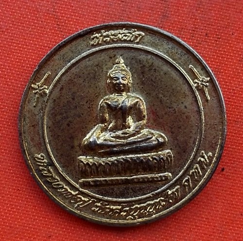 เริ่ม 10 บาท กับ เหรียญหลวงพ่อปู่ กทม. ปี๒๕๓๙ …EZ328